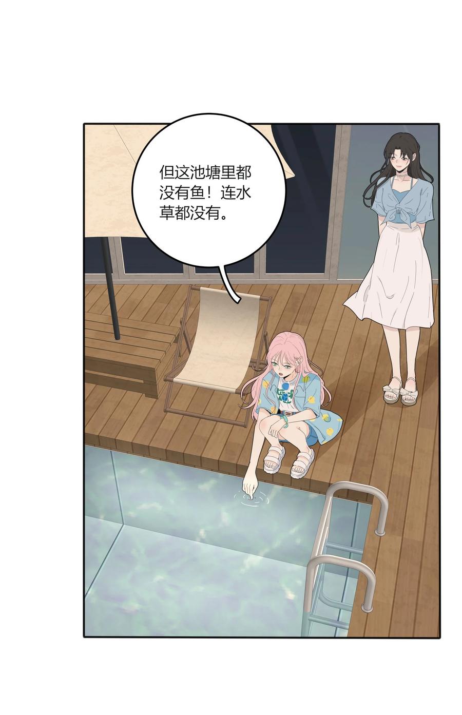 人间百里锦韩漫全集-096 小秘密无删减无遮挡章节图片 
