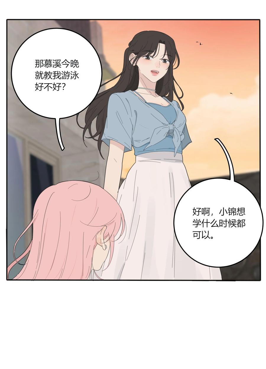 人间百里锦韩漫全集-096 小秘密无删减无遮挡章节图片 