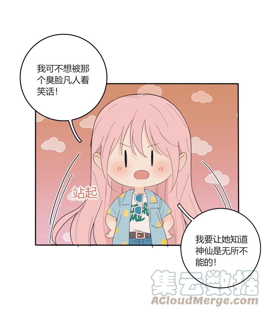 人间百里锦韩漫全集-096 小秘密无删减无遮挡章节图片 