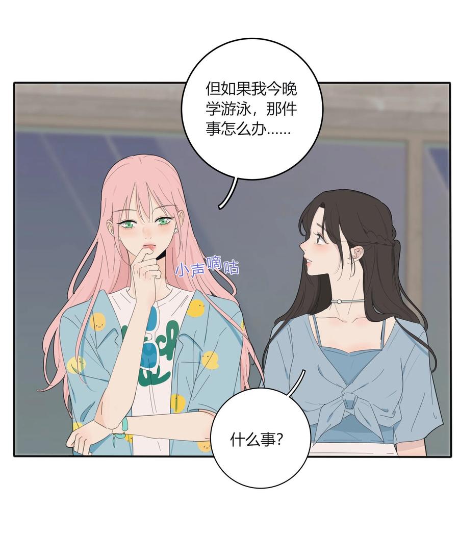 人间百里锦韩漫全集-096 小秘密无删减无遮挡章节图片 