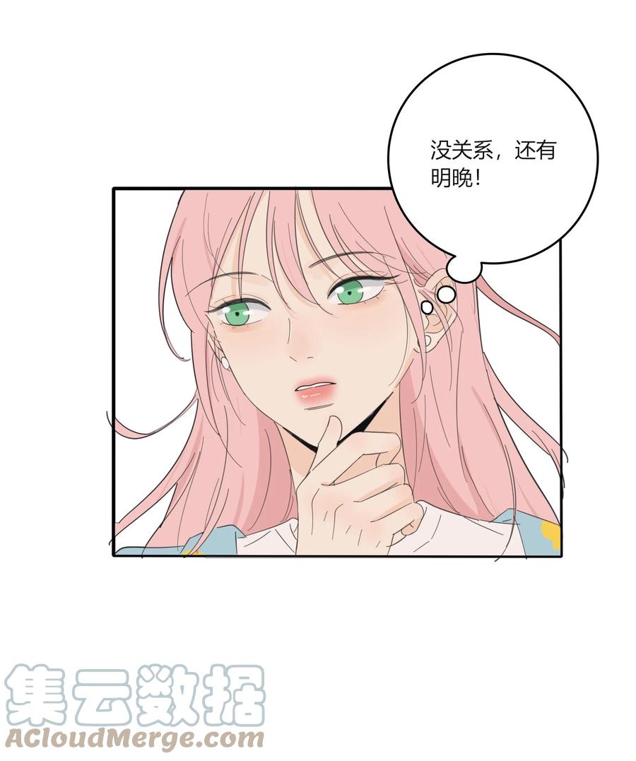 人间百里锦韩漫全集-096 小秘密无删减无遮挡章节图片 