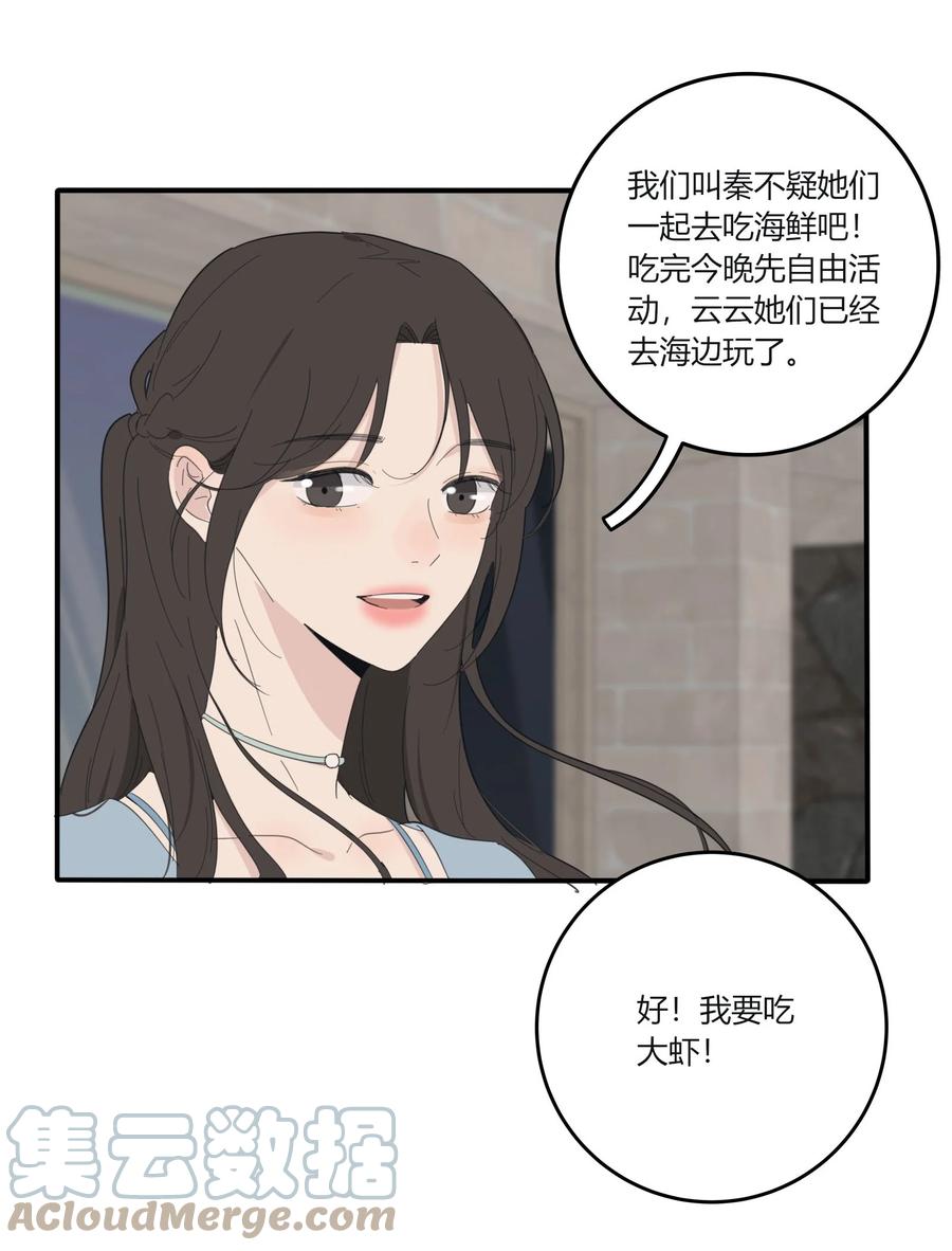 人间百里锦韩漫全集-096 小秘密无删减无遮挡章节图片 