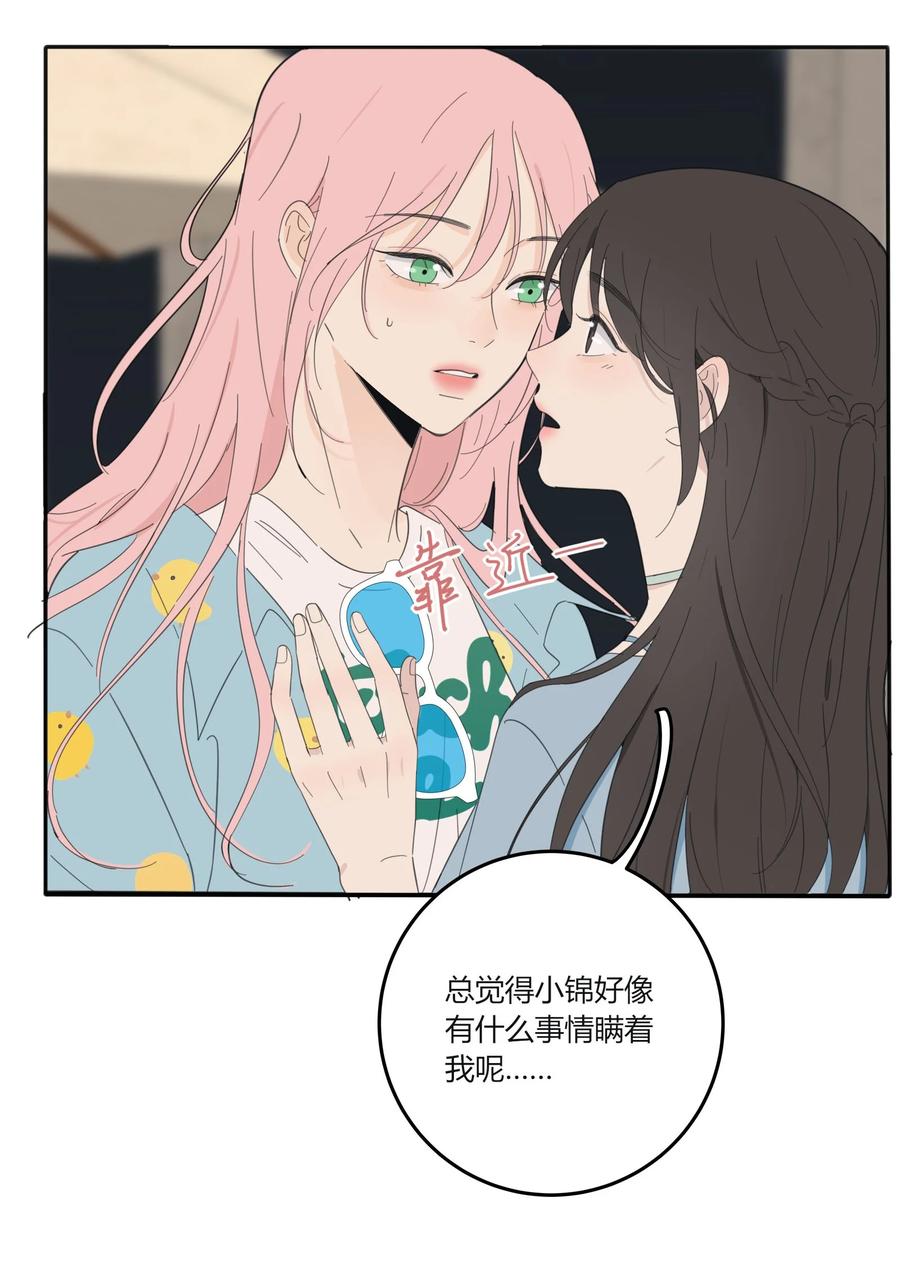 人间百里锦韩漫全集-096 小秘密无删减无遮挡章节图片 