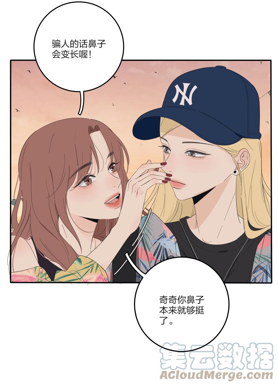 人间百里锦韩漫全集-096 小秘密无删减无遮挡章节图片 