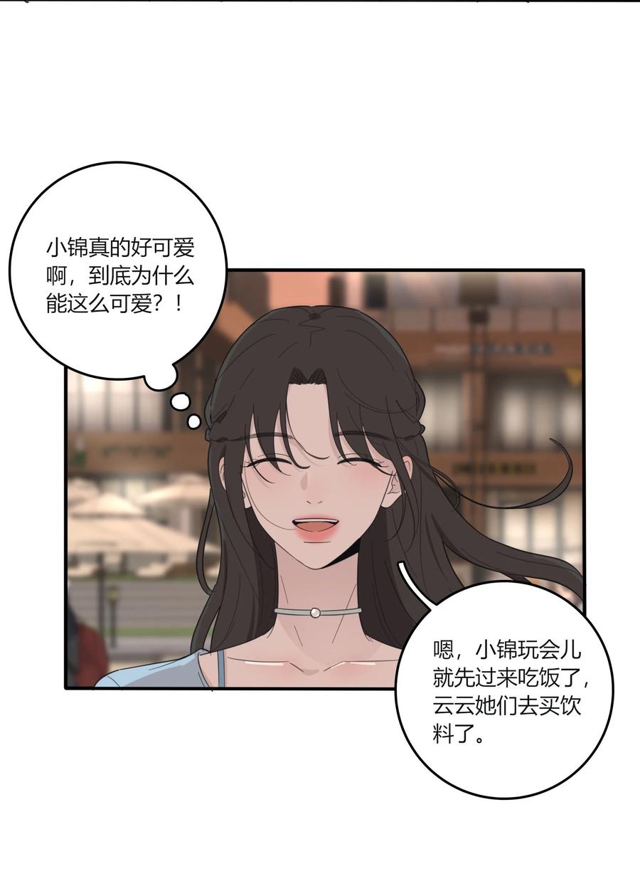 人间百里锦韩漫全集-097 缘分（含两周年抽奖）无删减无遮挡章节图片 