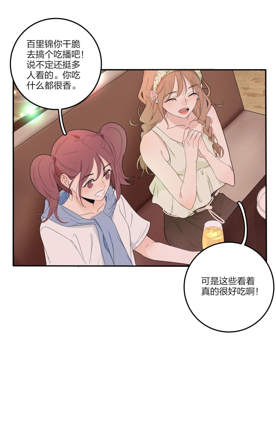 人间百里锦韩漫全集-098 需要帮忙吗无删减无遮挡章节图片 