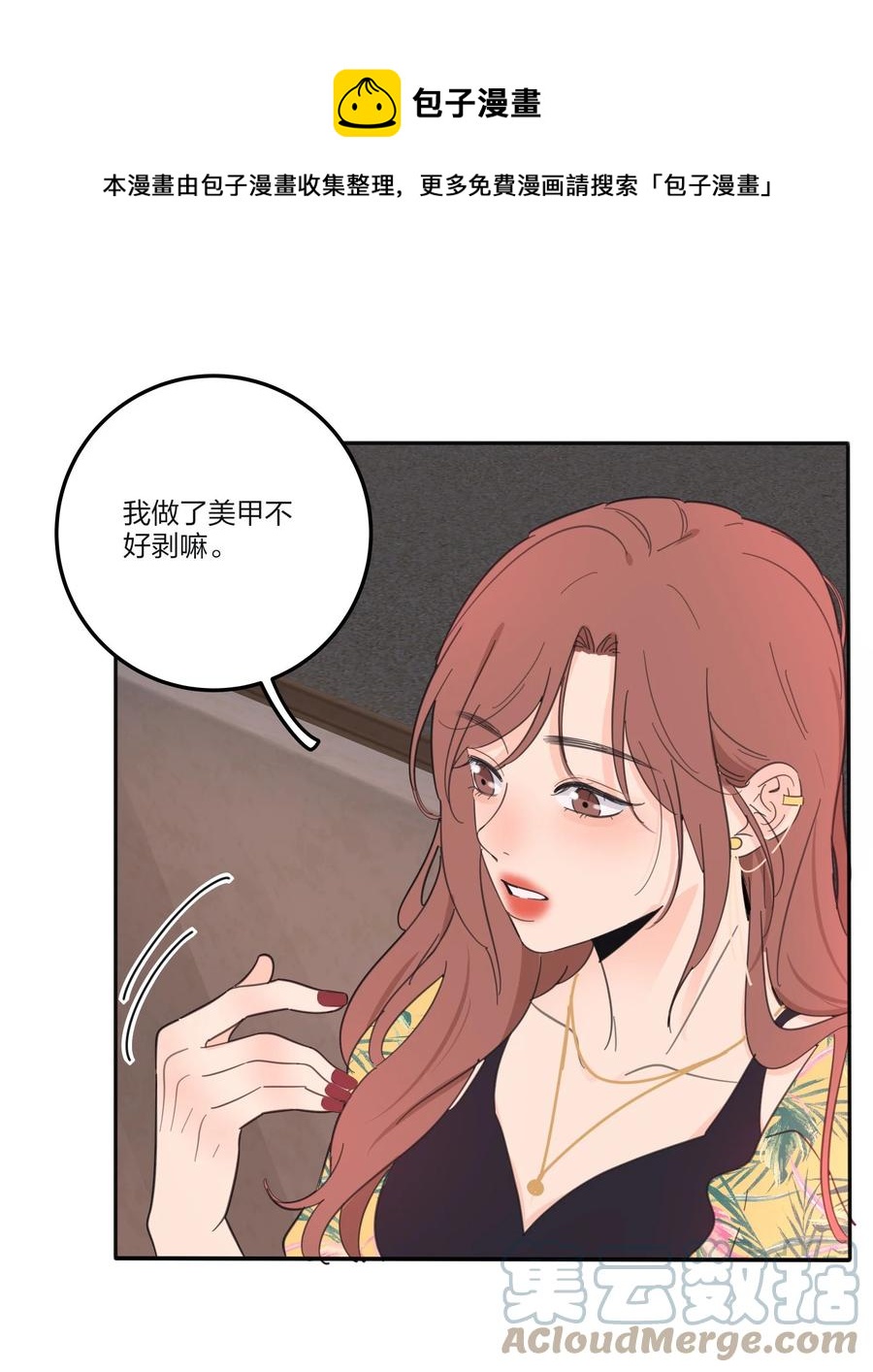 人间百里锦韩漫全集-098 需要帮忙吗无删减无遮挡章节图片 