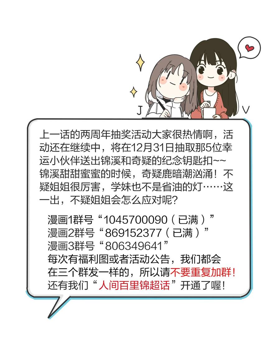 人间百里锦韩漫全集-098 需要帮忙吗无删减无遮挡章节图片 