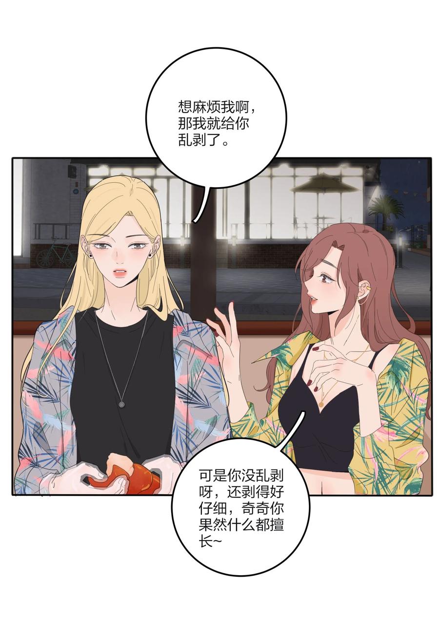 人间百里锦韩漫全集-099 追光无删减无遮挡章节图片 