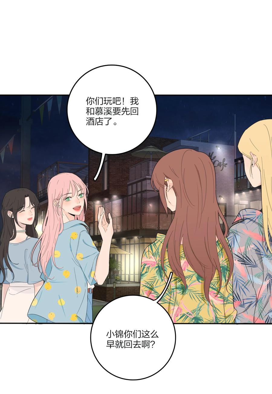 人间百里锦韩漫全集-099 追光无删减无遮挡章节图片 