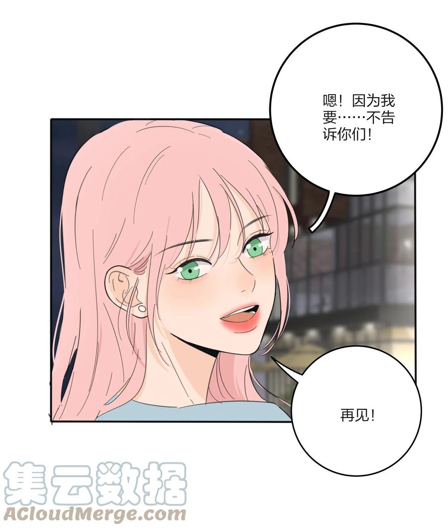 人间百里锦韩漫全集-099 追光无删减无遮挡章节图片 