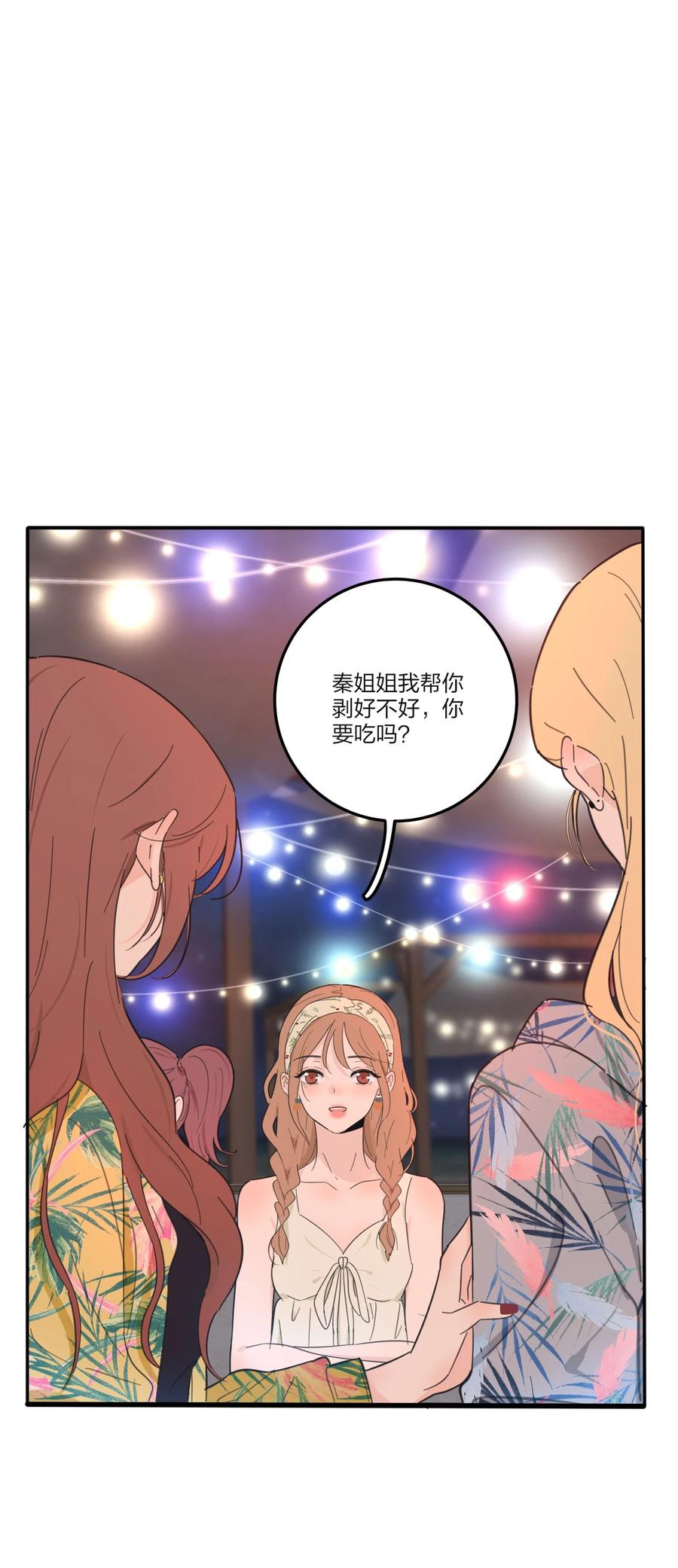 人间百里锦韩漫全集-099 追光无删减无遮挡章节图片 