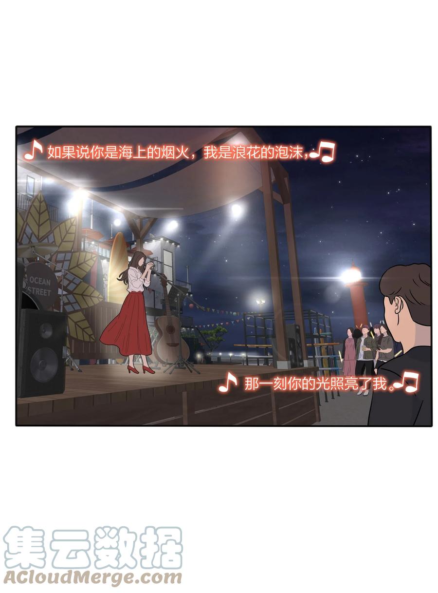 人间百里锦韩漫全集-099 追光无删减无遮挡章节图片 