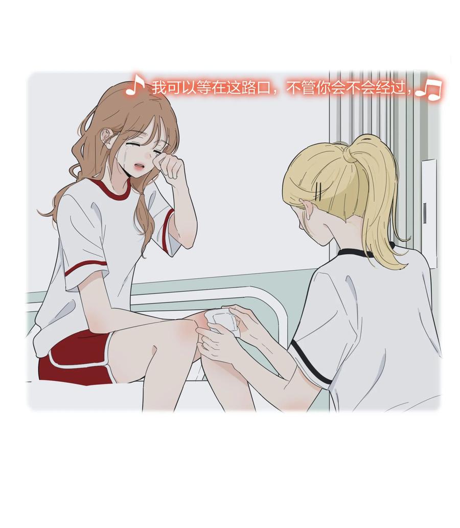 人间百里锦韩漫全集-099 追光无删减无遮挡章节图片 