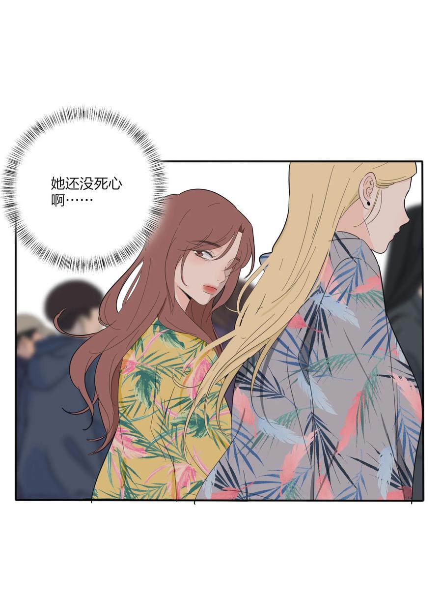 人间百里锦韩漫全集-099 追光无删减无遮挡章节图片 