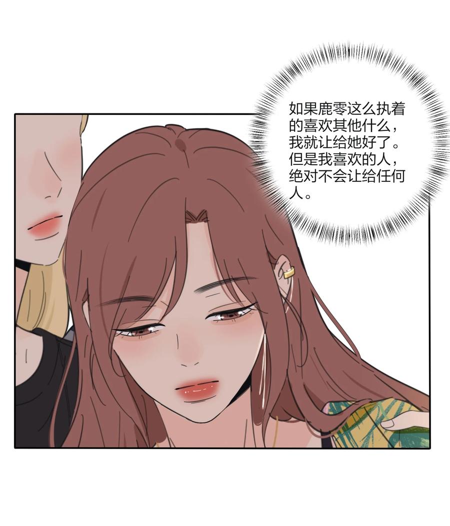 人间百里锦韩漫全集-099 追光无删减无遮挡章节图片 