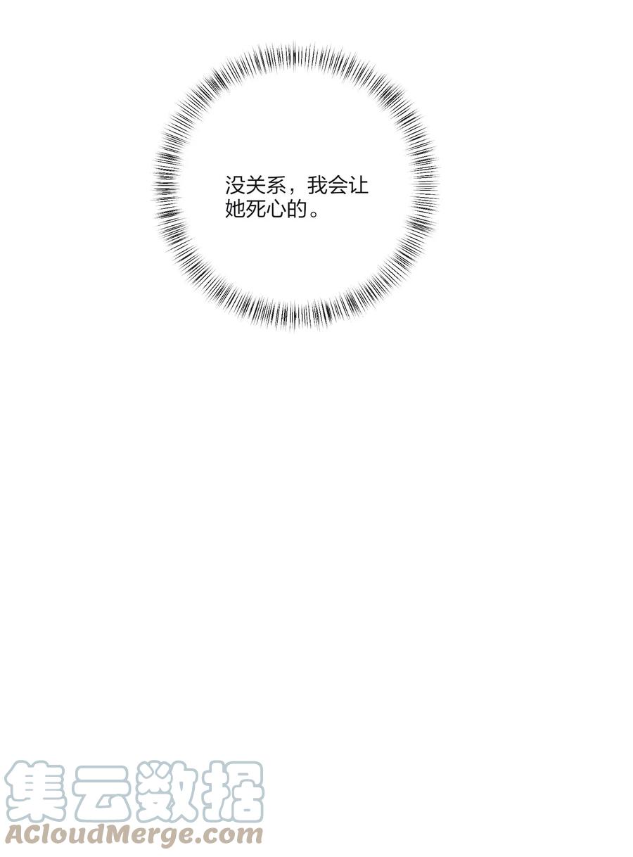人间百里锦韩漫全集-099 追光无删减无遮挡章节图片 