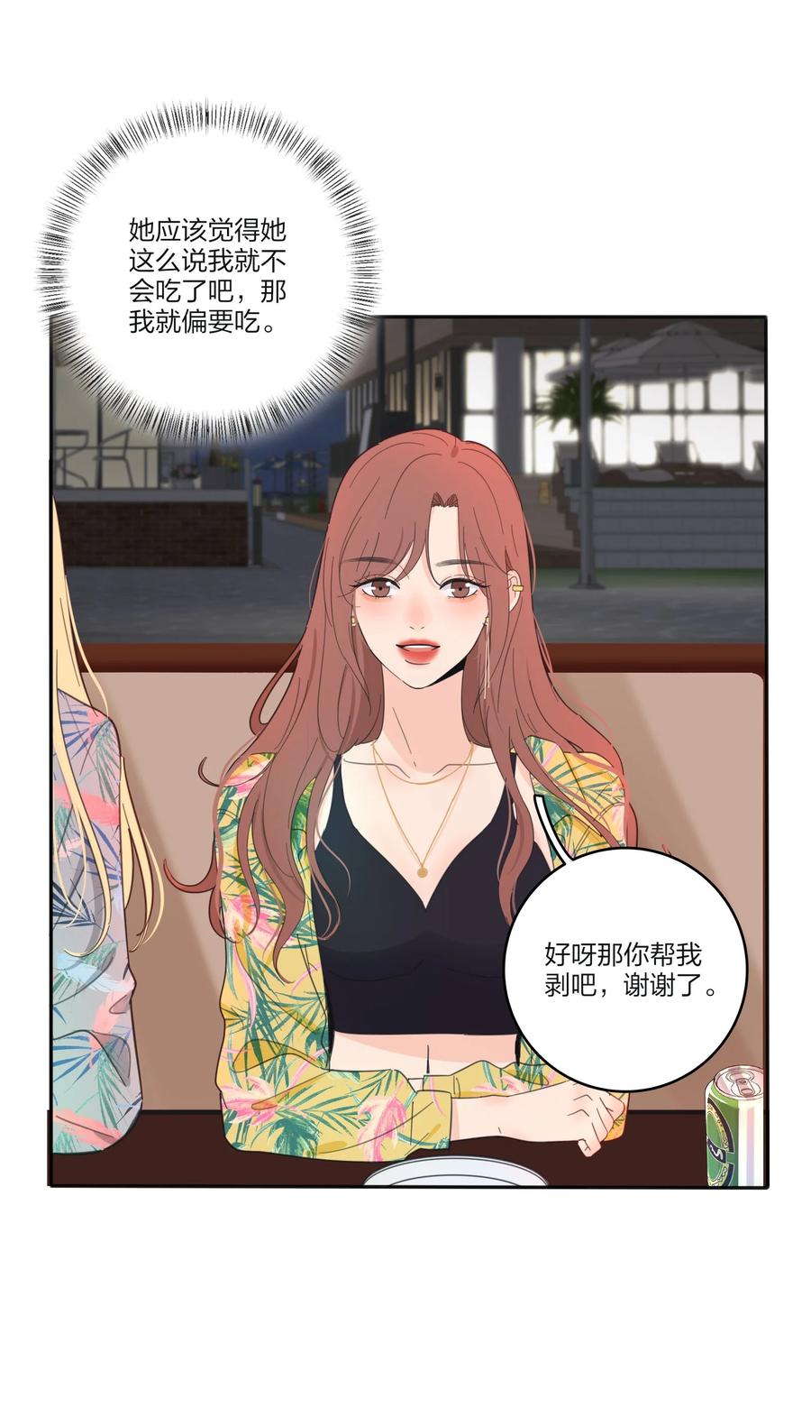 人间百里锦韩漫全集-099 追光无删减无遮挡章节图片 