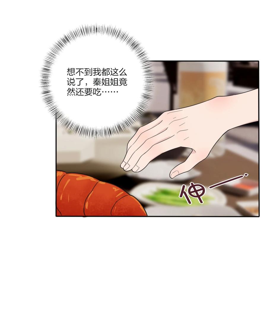 人间百里锦韩漫全集-099 追光无删减无遮挡章节图片 