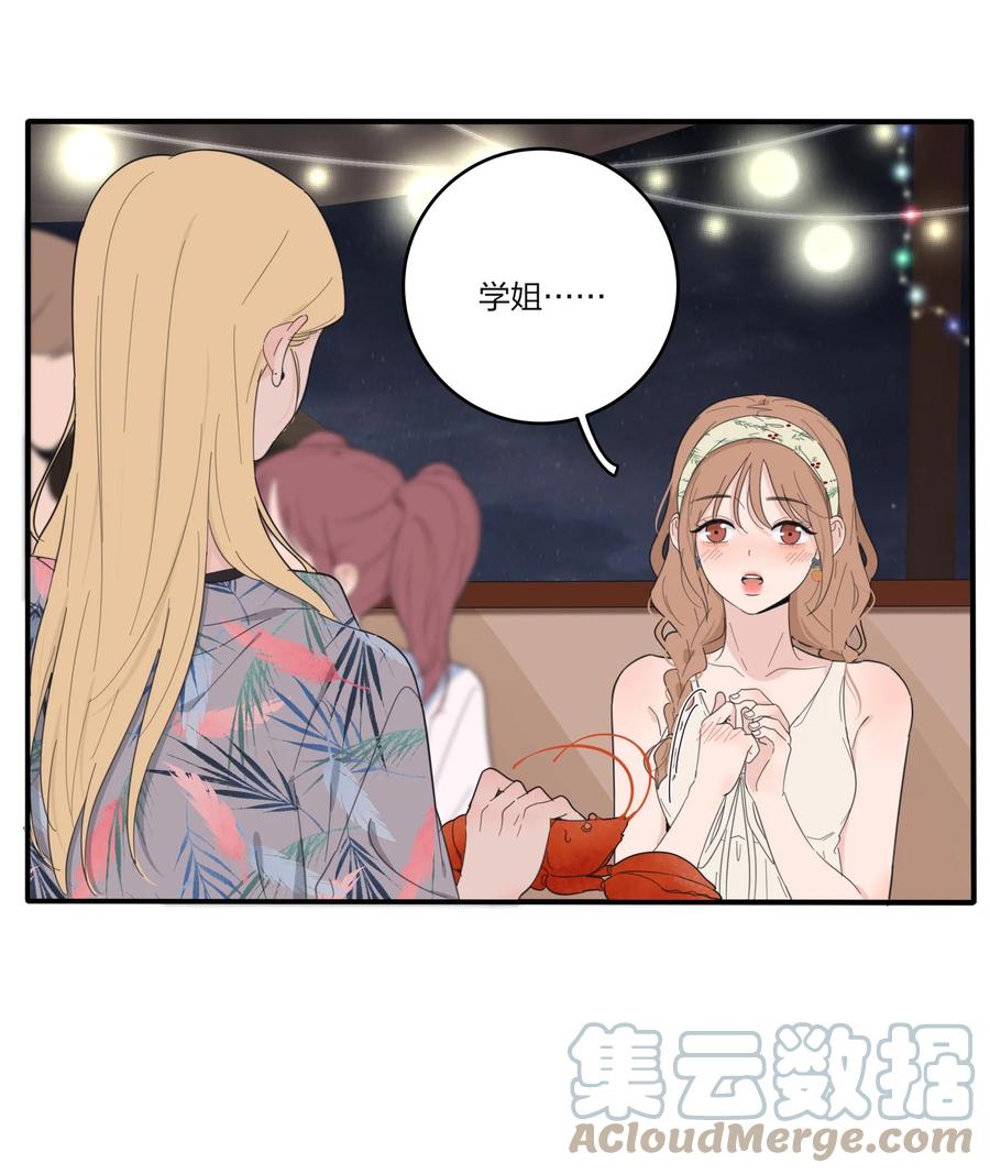 人间百里锦韩漫全集-099 追光无删减无遮挡章节图片 