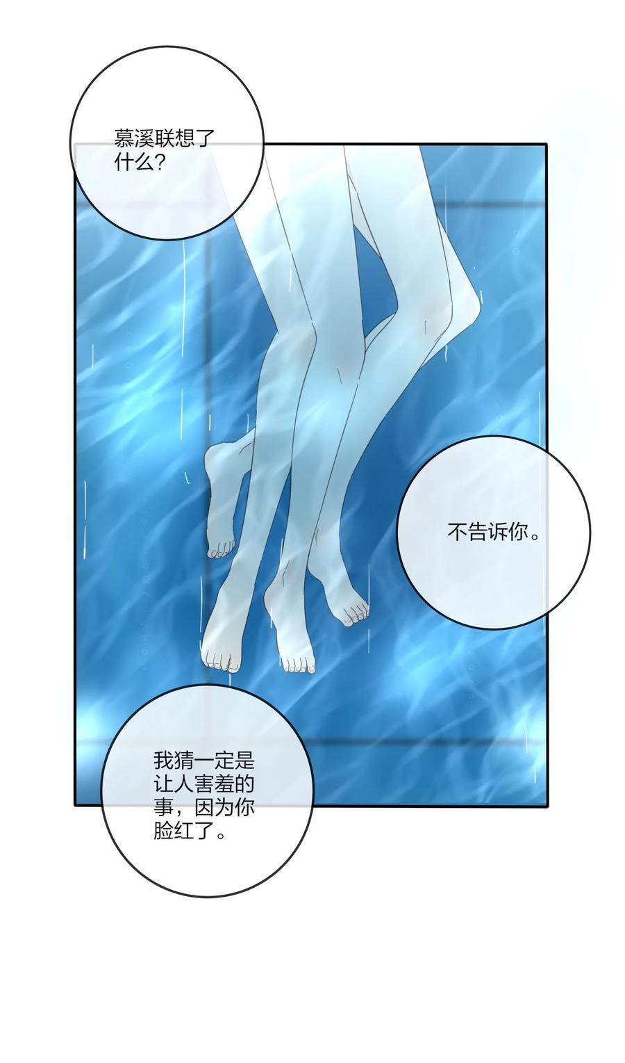 人间百里锦韩漫全集-100 灯塔暗语无删减无遮挡章节图片 
