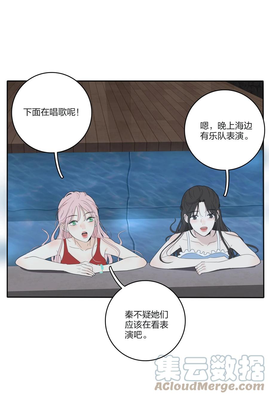 人间百里锦韩漫全集-100 灯塔暗语无删减无遮挡章节图片 
