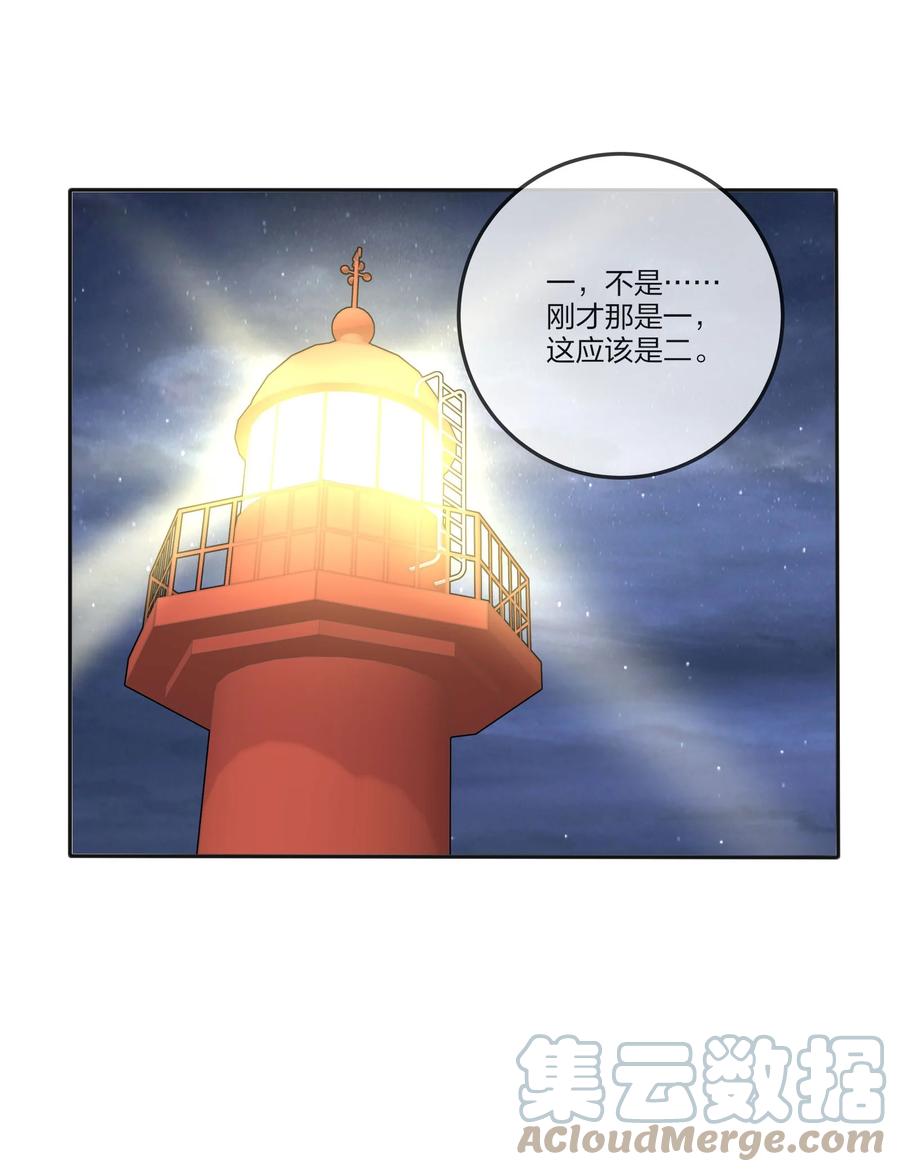 人间百里锦韩漫全集-100 灯塔暗语无删减无遮挡章节图片 