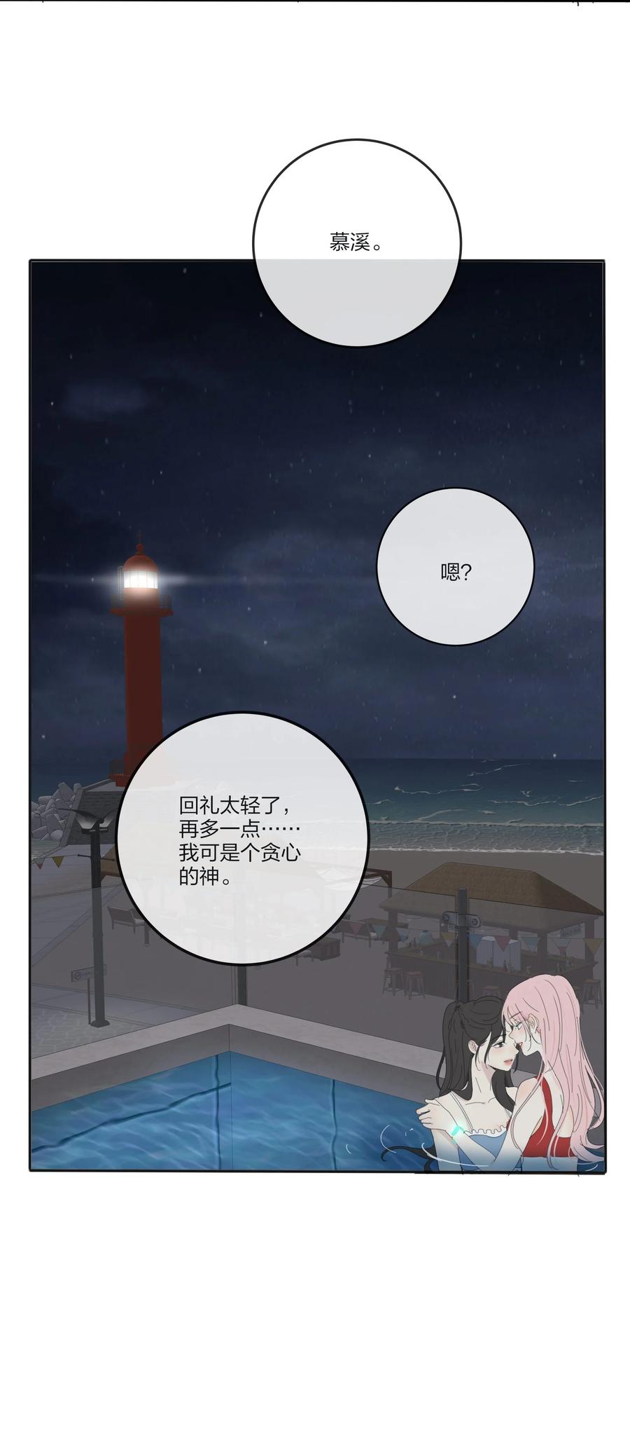 人间百里锦韩漫全集-100 灯塔暗语无删减无遮挡章节图片 