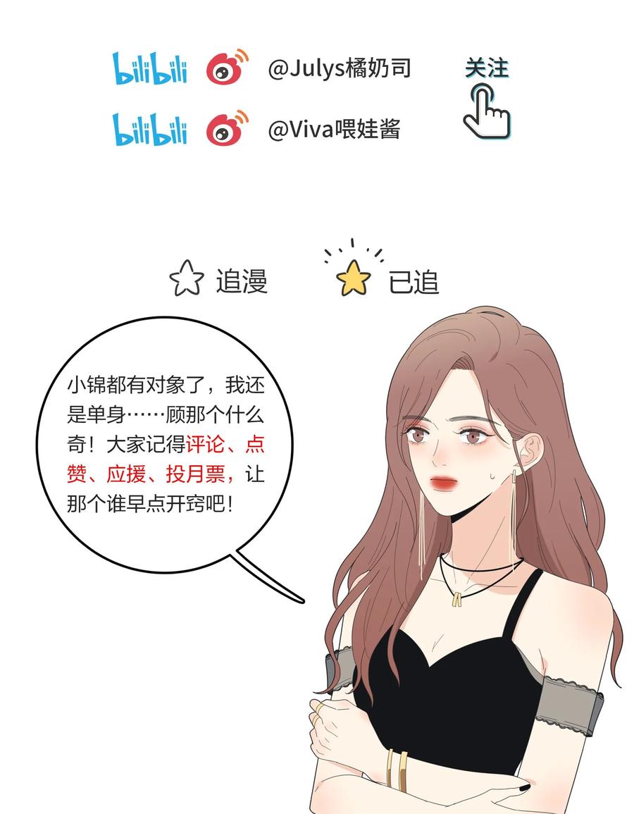 人间百里锦韩漫全集-100 灯塔暗语无删减无遮挡章节图片 