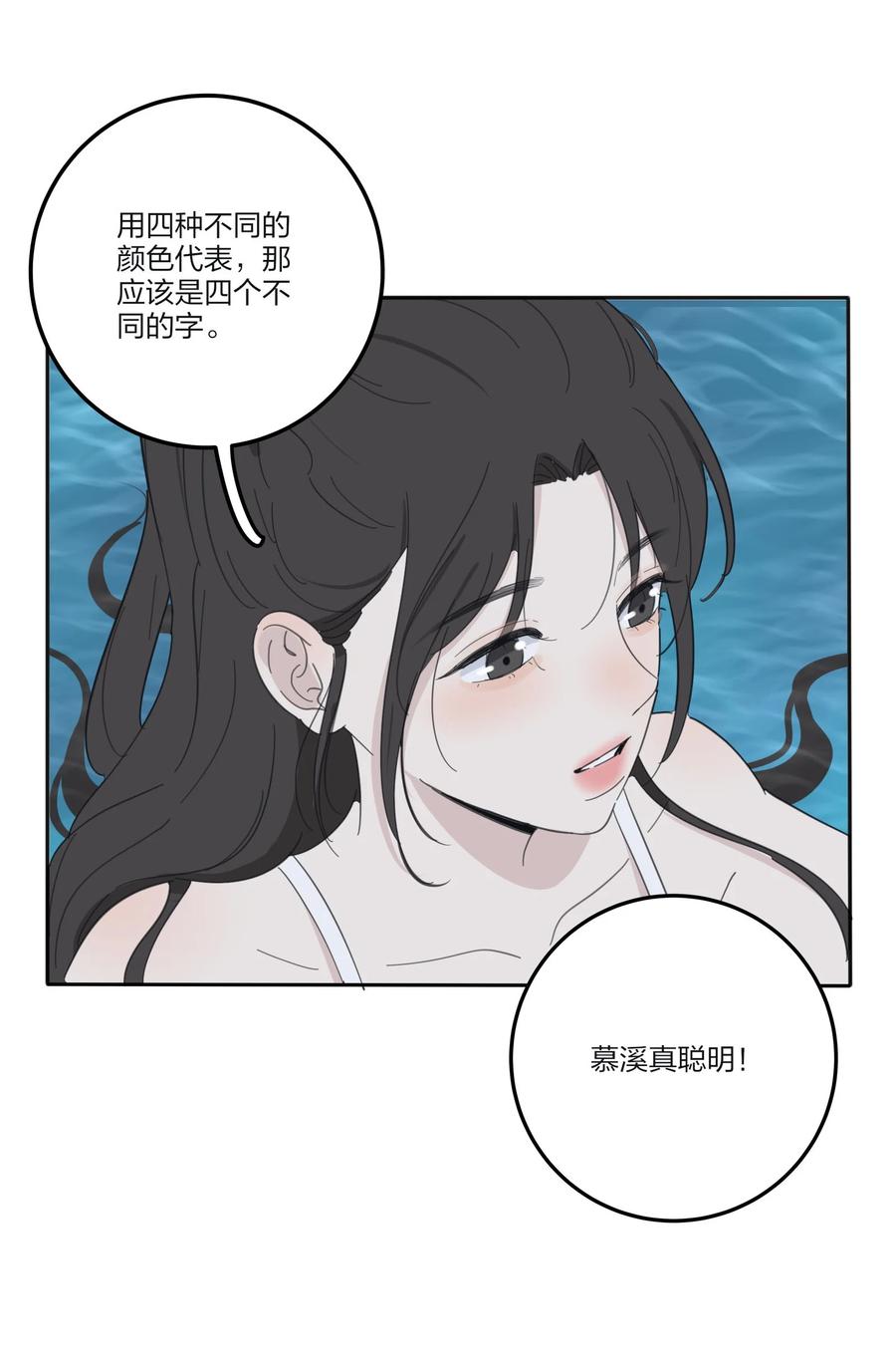 人间百里锦韩漫全集-100 灯塔暗语无删减无遮挡章节图片 