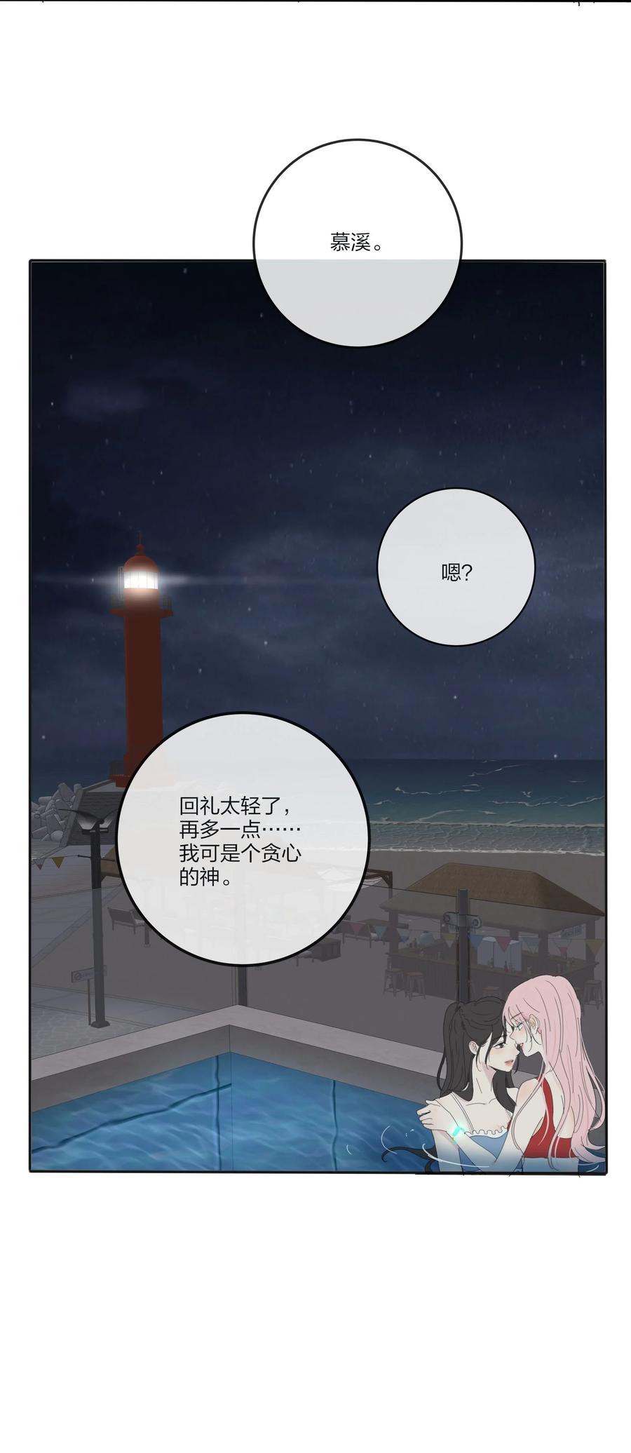 人间百里锦韩漫全集-100 灯塔暗语无删减无遮挡章节图片 