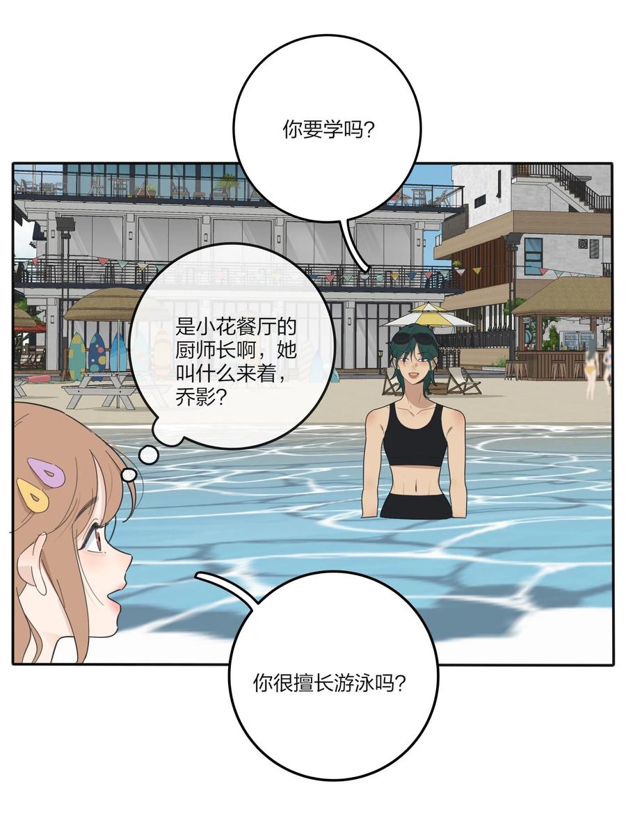 人间百里锦韩漫全集-101 波光摇曳无删减无遮挡章节图片 