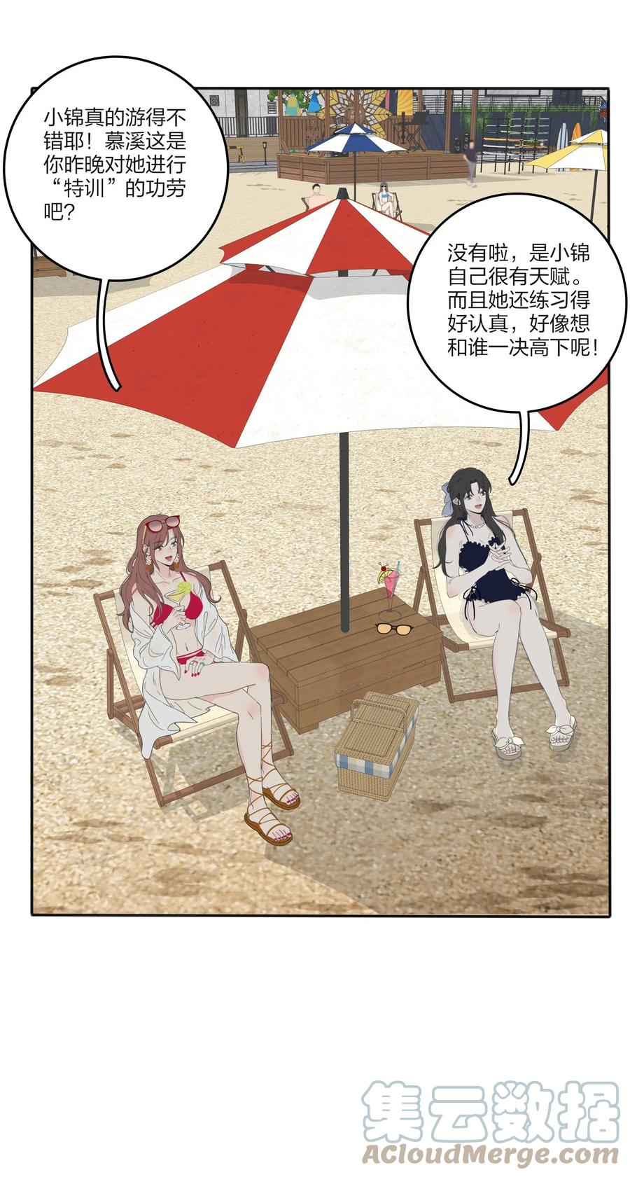 人间百里锦韩漫全集-101 波光摇曳无删减无遮挡章节图片 
