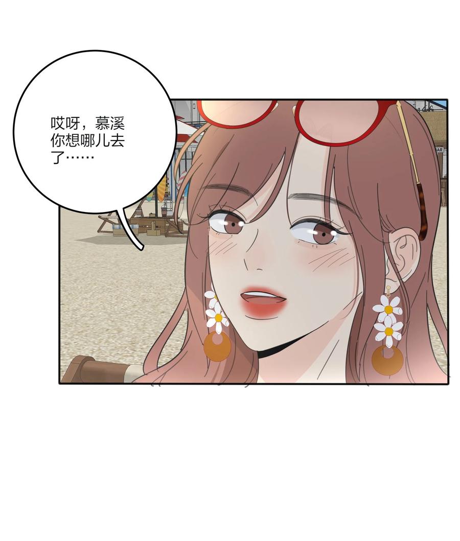 人间百里锦韩漫全集-101 波光摇曳无删减无遮挡章节图片 