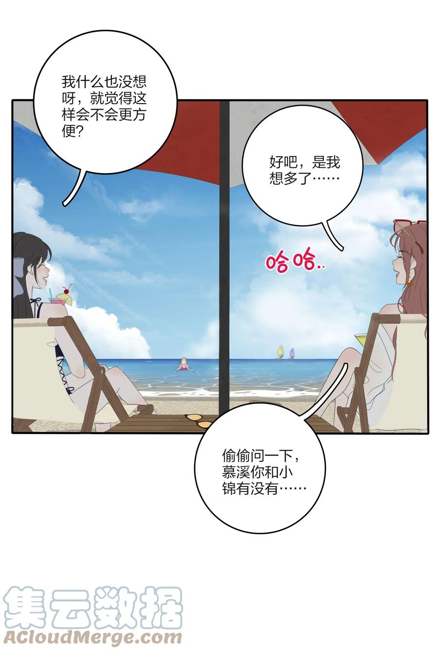 人间百里锦韩漫全集-101 波光摇曳无删减无遮挡章节图片 