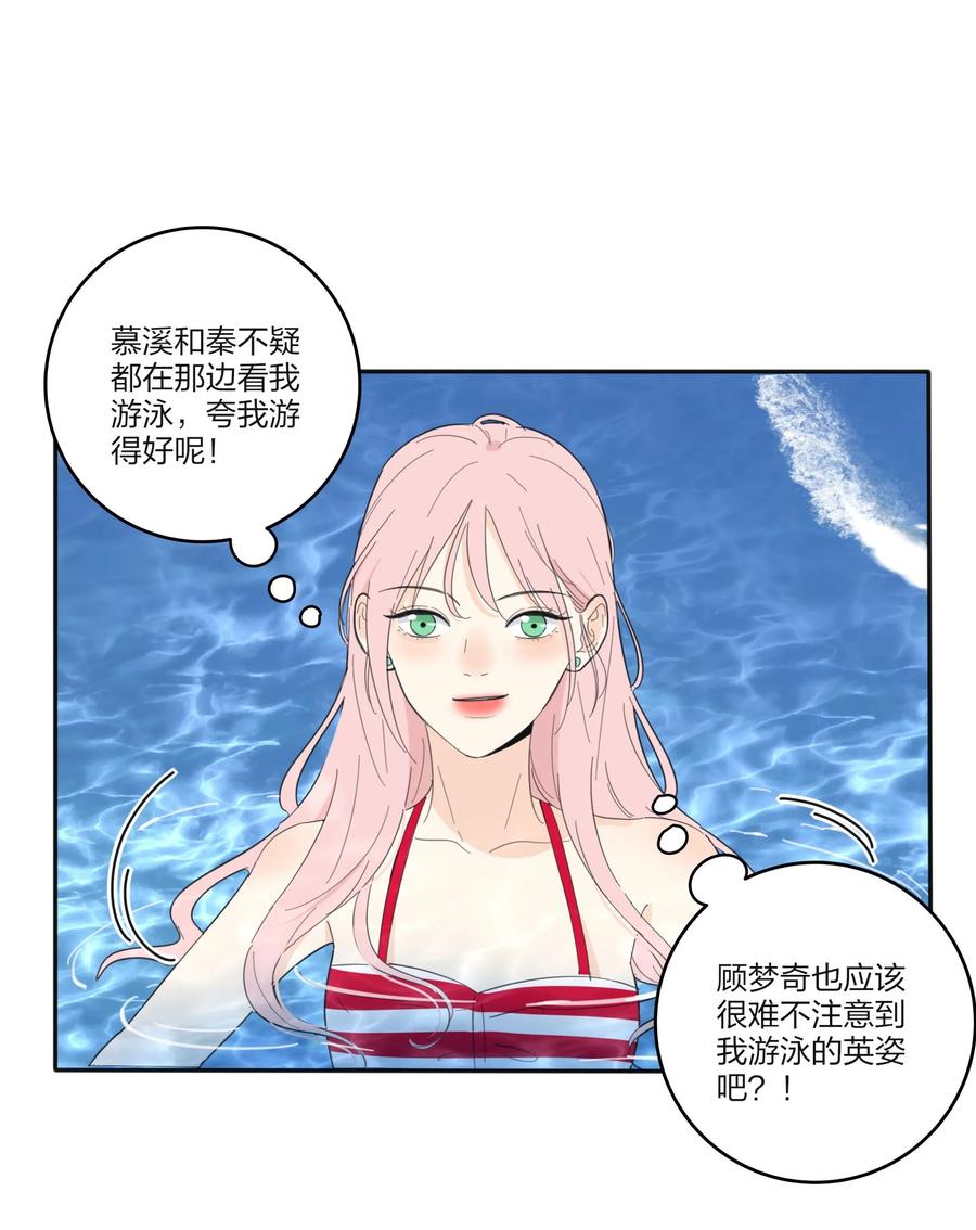 人间百里锦韩漫全集-101 波光摇曳无删减无遮挡章节图片 