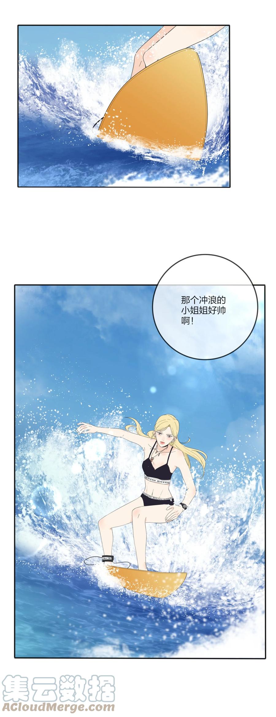 人间百里锦韩漫全集-101 波光摇曳无删减无遮挡章节图片 