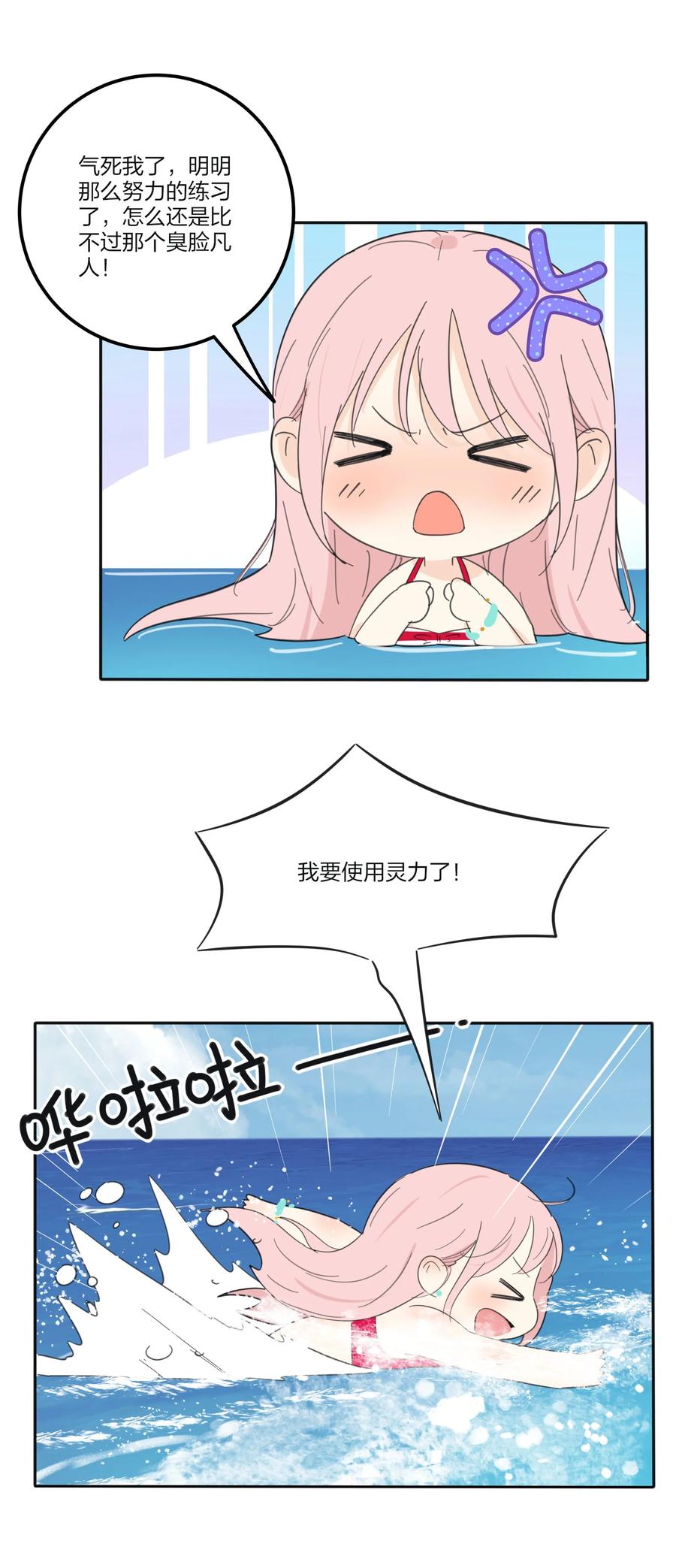 人间百里锦韩漫全集-101 波光摇曳无删减无遮挡章节图片 