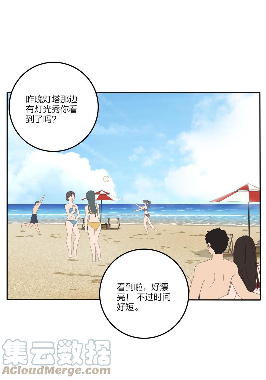 人间百里锦韩漫全集-101 波光摇曳无删减无遮挡章节图片 