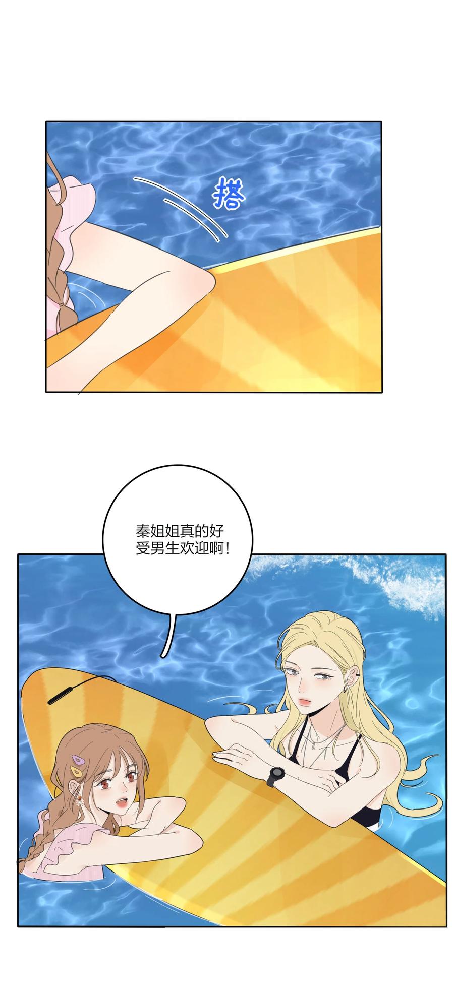 人间百里锦韩漫全集-101 波光摇曳无删减无遮挡章节图片 