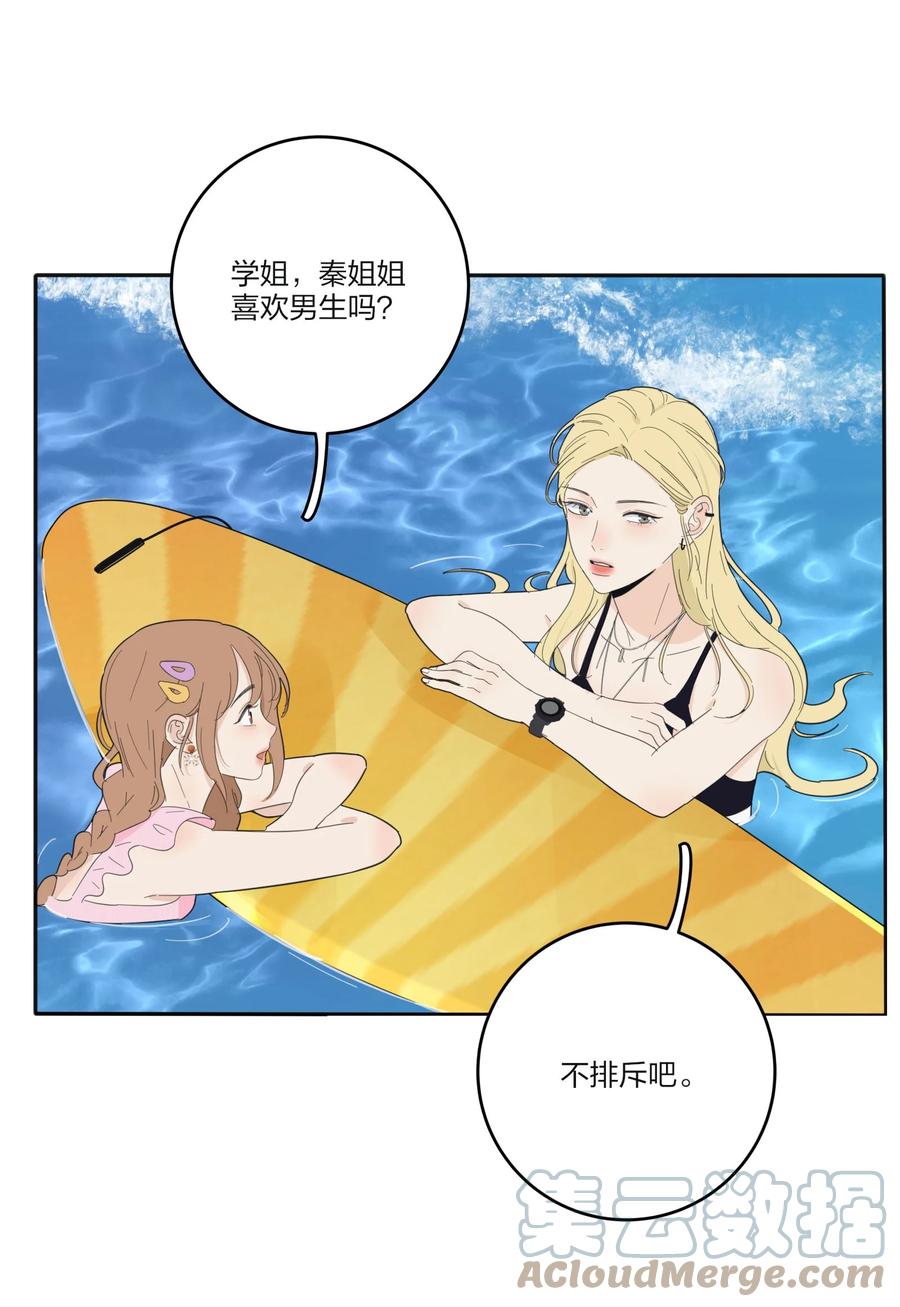 人间百里锦韩漫全集-101 波光摇曳无删减无遮挡章节图片 