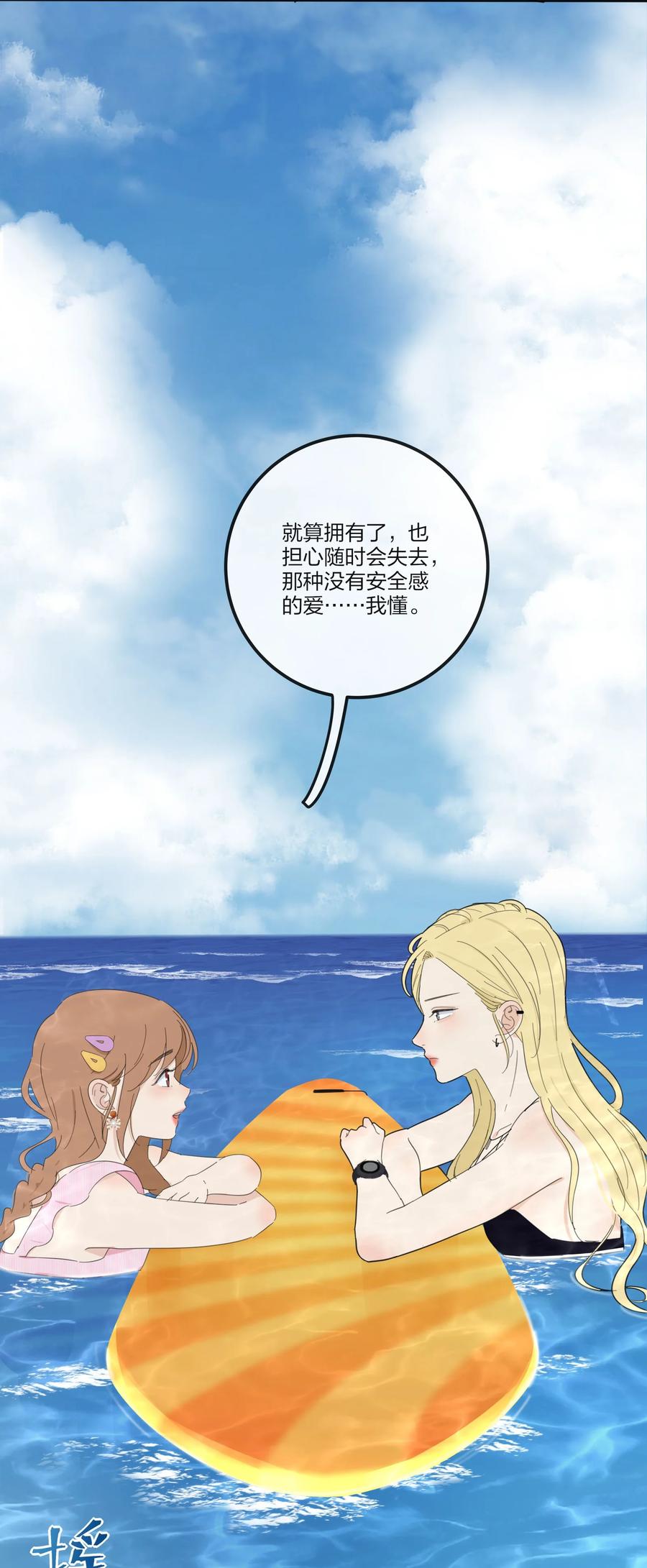 人间百里锦韩漫全集-101 波光摇曳无删减无遮挡章节图片 