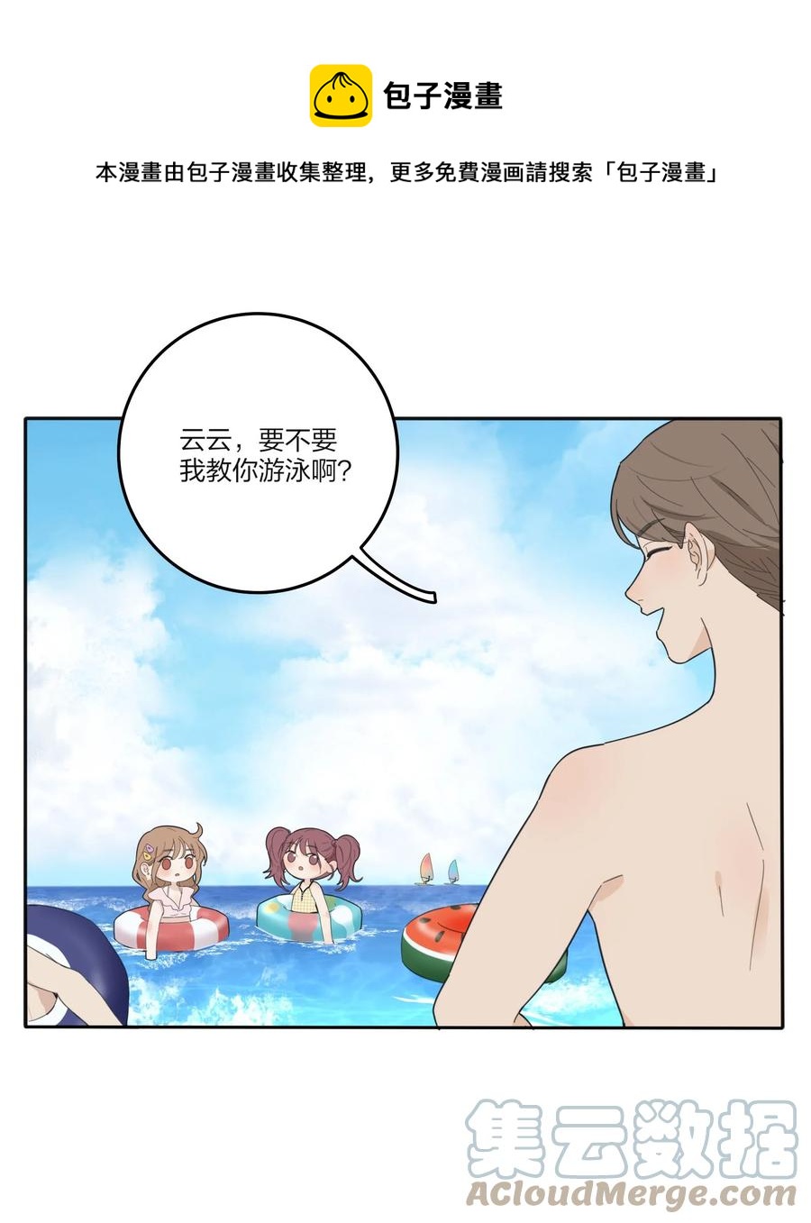 人间百里锦韩漫全集-101 波光摇曳无删减无遮挡章节图片 