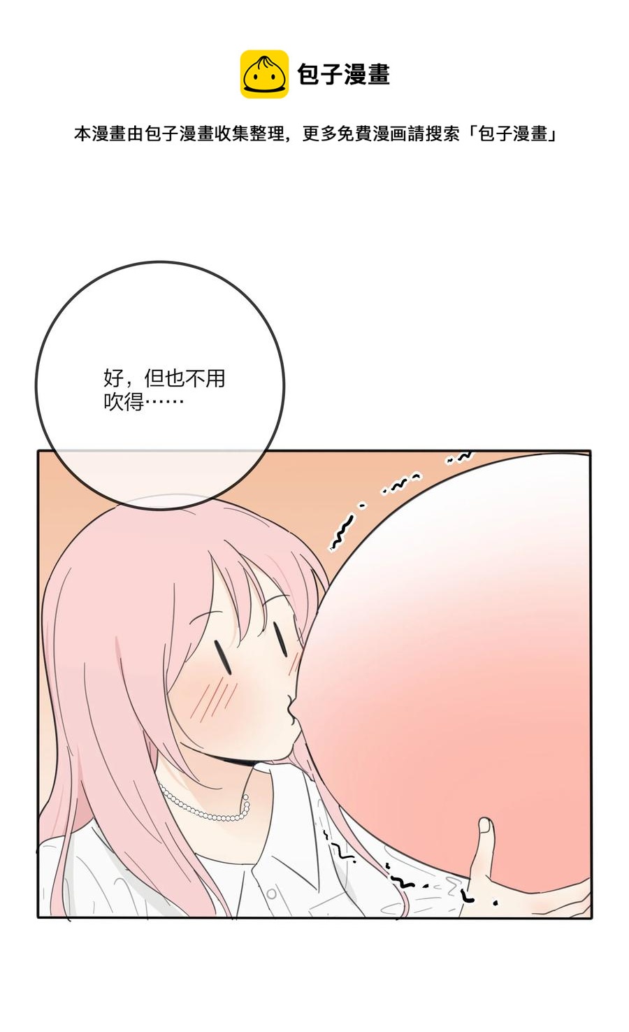 人间百里锦韩漫全集-102 烟火无删减无遮挡章节图片 