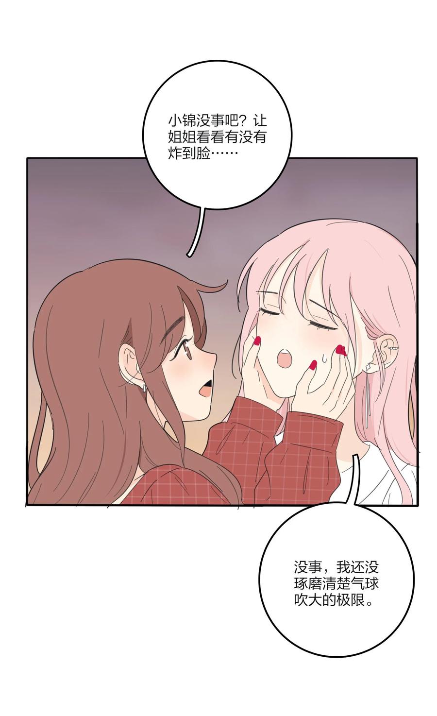 人间百里锦韩漫全集-102 烟火无删减无遮挡章节图片 