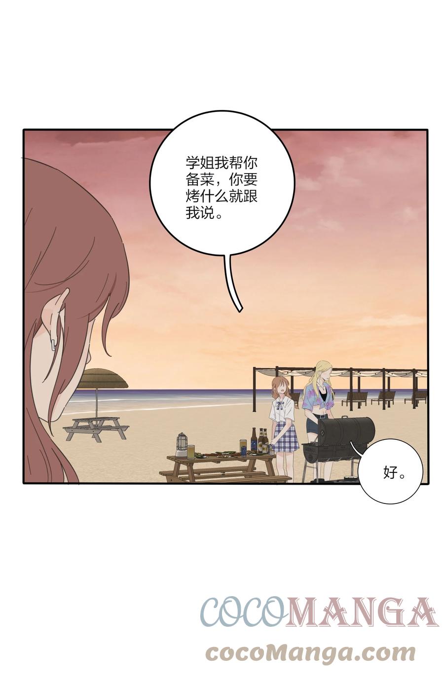 人间百里锦韩漫全集-102 烟火无删减无遮挡章节图片 