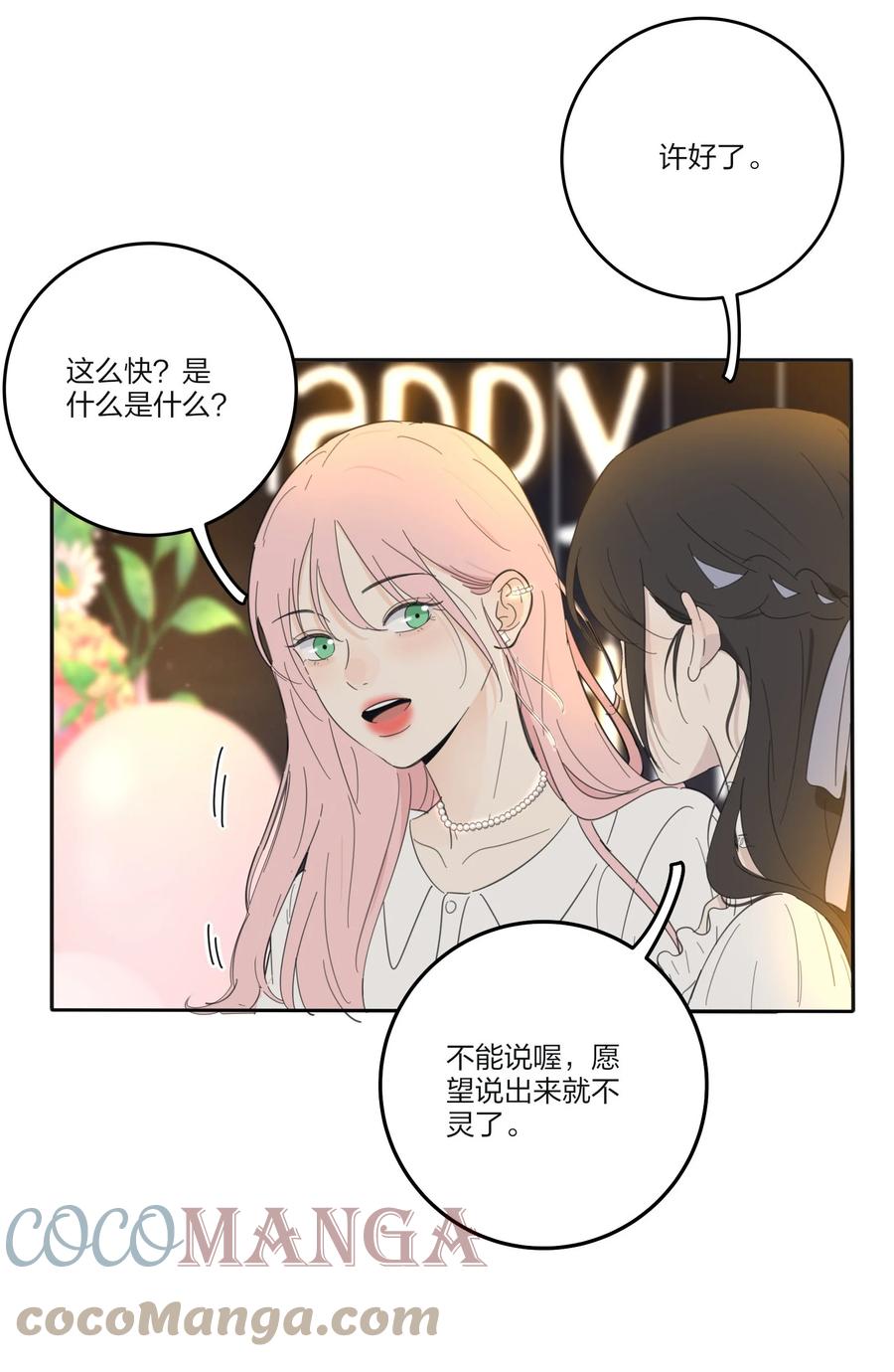 人间百里锦韩漫全集-102 烟火无删减无遮挡章节图片 