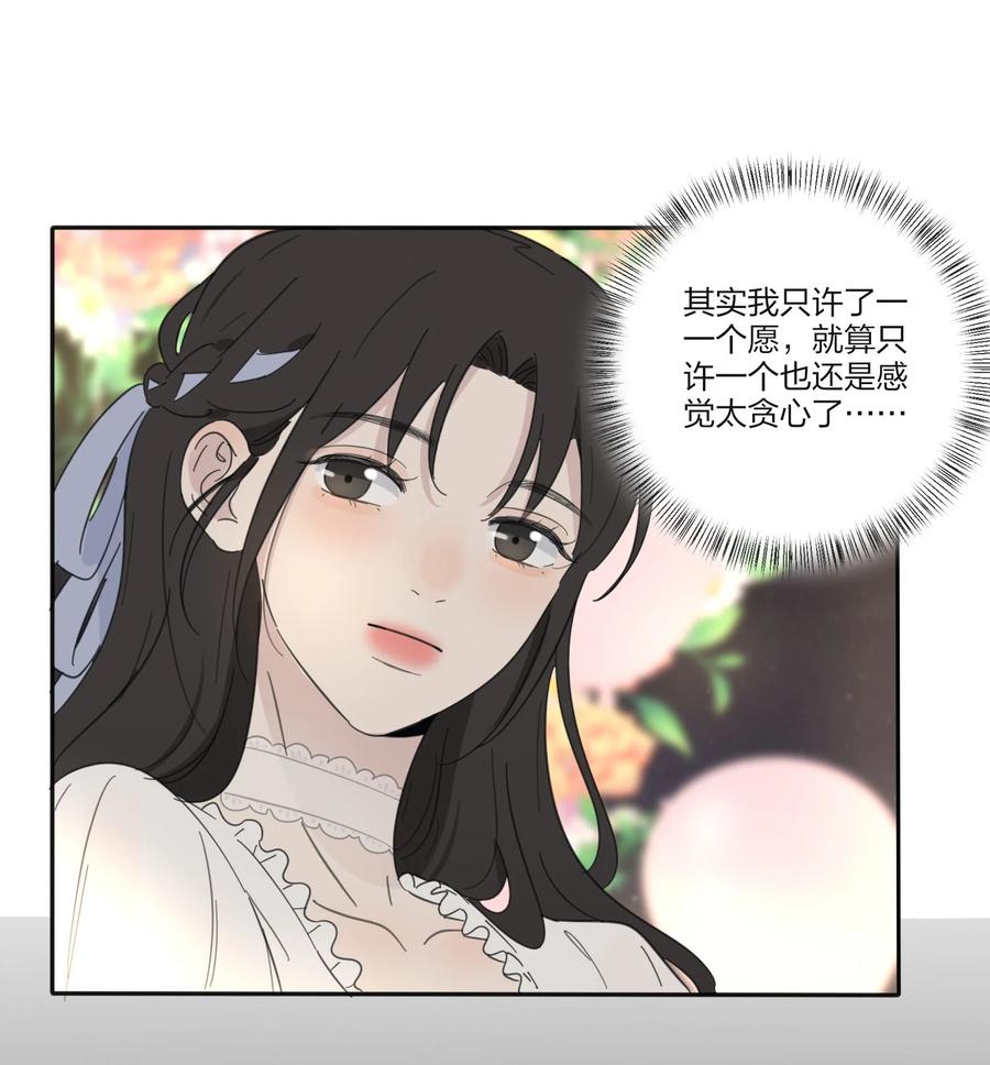人间百里锦韩漫全集-102 烟火无删减无遮挡章节图片 