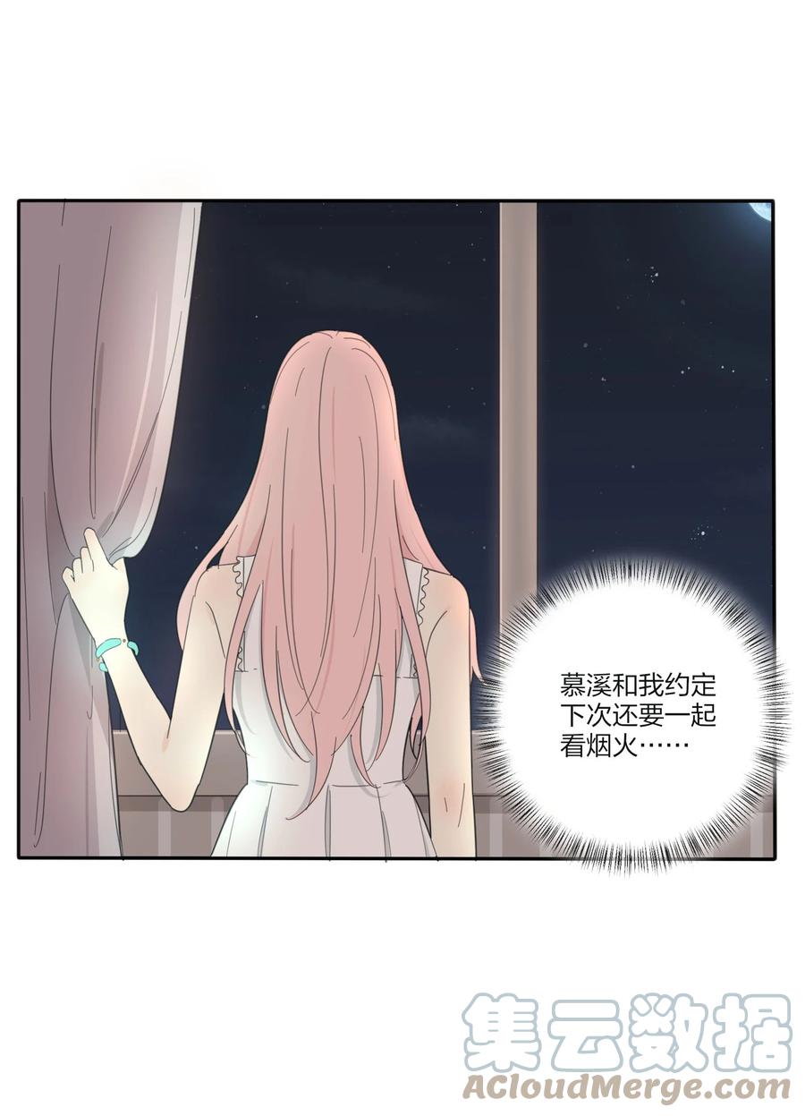 人间百里锦韩漫全集-103 我愿意无删减无遮挡章节图片 