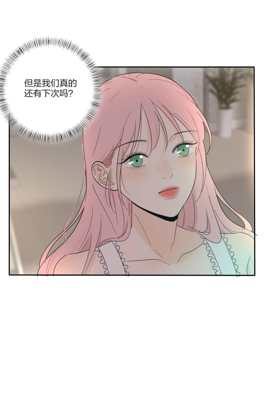 人间百里锦韩漫全集-103 我愿意无删减无遮挡章节图片 